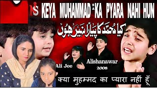 क्या मुहम्मद का प्यारा नहीं हूँ #noha Kiya Muhammad Ka Pyara Nahi Hun|Ali Shanawar & Ali Jee