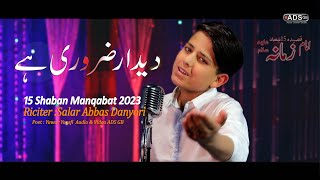 Ae Yousf-e-Zahra Tara Didar Zarori Hai ||15 Shaban Manqabat ||By Salar Abbas Danyori ||
