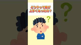 Q.どうやって歌が上手くなったの？【音ノ瀬らこ】#新人vtuber