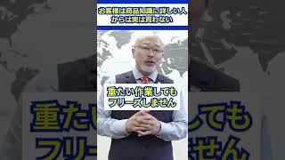 【大丈夫！？】お客様は商品知識に詳しい人から買わない　#ビジネス #営業 #セールススキル