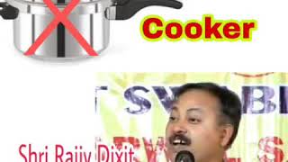 Don't Use pressure Cooker (ಕನ್ನಡದಲ್ಲಿ) - Shri Rajiv Dixit ಕುಕ್ಕರ್‌ನಲ್ಲಿ ಎಂದಿಗೂ ಆಹಾರ ಬೇಯಿಸಬೇಡಿ