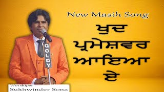 Sada Yeshu New Masih Song by Bro.Sukhwinder Sona