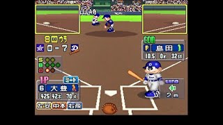 【D58】ワールドスタジアムEX(PS) - 中日 vs 横浜 10回戦（ペナントレース58戦目）