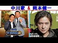 中川家 vs 岡本健一『吉本トークショー』【中川家 ザ・ラジオショー 】