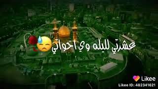 الصبح باجر ياهلا شيبتني كربلاء