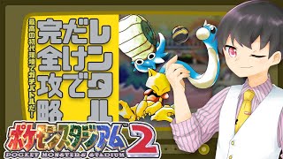 【ポケモンスタジアム2】初代に詳しいVなので完全攻略しちゃう！▼【ファンシーカップ編】