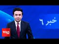 TOLOnews - 6pm News - 13 March 2024 | طلوع‌نیوز - خبر ساعت شش - ۲۳ حوت ۱۴۰۲