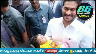 పిల్లాడికి దేవుడు అని పేరు పెట్టిన సీఎం జగన్