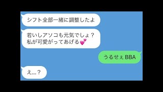 【LINE】バイト先の42歳女性がヤバすぎたwww