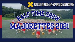 【慶應義塾大学應援指導部】2021年度 チアリーディング部MAJORETTES HT演技