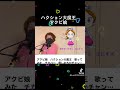 懐メロ 癒やしのちかチャンネル アニソン カバー jpop 昭和歌謡 ハクション大魔王 アクビ娘