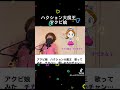 懐メロ 癒やしのちかチャンネル アニソン カバー jpop 昭和歌謡 ハクション大魔王 アクビ娘