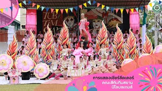 การแสดงเชียร์ลีดเดอร์ คณะสีทัมทิมสยาม | นิโลบลเกมส์ 2567