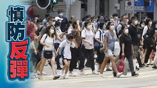 【on.cc東網】中招地勤的同住家人及親友未染疫　專家斥放寬外防勢遺禍