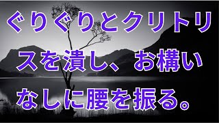 【朗読】家政婦で来たのは高校の美人同級生「私もう限界」心配になり