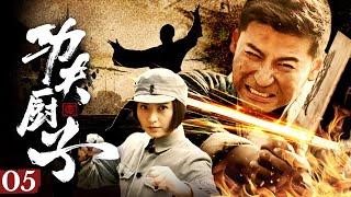 05⭐Chef takes knife to become soldier💥Female warrior hides power💥Revenge💥Action💥War💥2024 TV drama