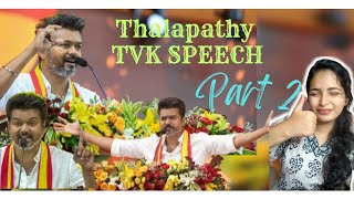 Thalapathy TVK speech part 2 #vijay #thalapathy #tvk #politics