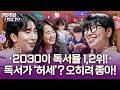 요즘 2030이 책에 푹 빠진 3가지 이유 (ft. 겨울서점)