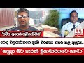 රේගු නිලධාරීන්ගේ දැඩි තීරණය නතර කළ අයුරු...