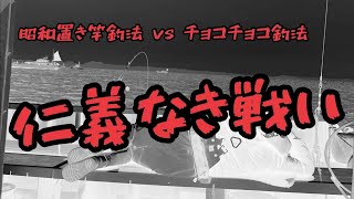 【日記用】2021.12.26　江の島アマダイ 飯岡丸　～21年納竿