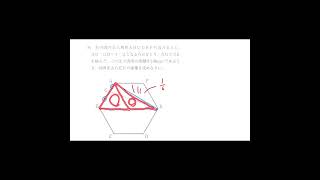 H26 第2回熊本県共通テスト 数学 大問2-(6)