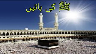 Islamic Video viral #islamic / abdul basit islamic update