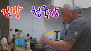 오늘은밥하기가 싫어 서 김밥 5한줄 그냥 저냥 먹어슈