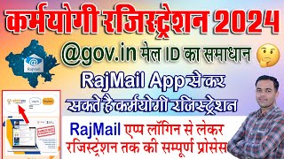 Karmayogi Registration/How to Register \u0026 Login at the iGOT Karmayogi platform/कर्मयोगी रजिस्ट्रेशन