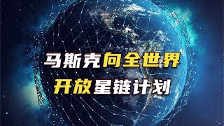 马斯克的星链计划，到底有多强