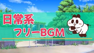 日常系フリーBGM【毎日のルーティン】1時間版 / 作業・配信用BGM