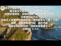 《清晨妥拉》第18週 二 出埃及記 21 4 6 國度禾場事工 一教會 kingdom harvest ministries one church