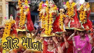 Gor Mata Festival In Diu | 2019