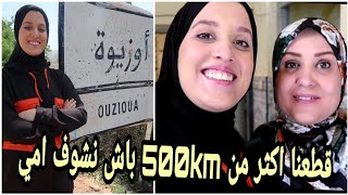 سبب سفري عند امي💞قطعنا اكثر من 500km بالسيارة الجديدة🚗(الطريق كانت صعيبة)😶مؤثر