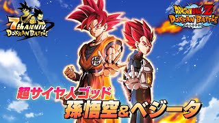 7週年 限定LR 技紅神雙人 悟空貝吉塔 必殺動畫演出 | Dokkan 7th anniversary SSG GOKU\u0026VEGETA