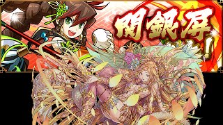 #パズドラ : 関銀屏参上義将姫超級 - 究極光カーリーpt攻略 #龍族拼圖 #PaD