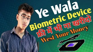 Precision Biometric Never Buy | Waste Your Money | Alert 😀  #Niteshtechgkp #viralvideo #preciousscam