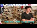 失恋後の自分磨き方法 メンタリストdaigo切り抜き