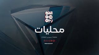 لقاء يناقش الوضع الزراعي والسمكي في سقطرى | محليات | 15-01-2025