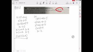 数学Ⅰ(2次方程式)サP.53の374、375番