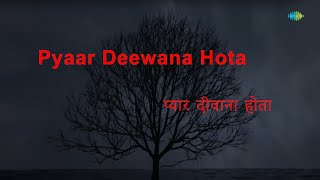 Pyar Diwana Hota Hai | Karaoke Song with Lyrics | Kati Patang | Kishore Kumar | Anand Bakshi