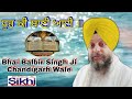 Dhur Ki Baani Aai | Bhai Balbir Singh Ji Chandigarh Wale