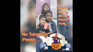 ಪುಸ್ತಕ ಸಾರಾಂಶ ಧ್ವನಿ Channel 📚😍:❌❌ Tobacco :ತಂಬಾಕು 💩☠️💀🤦🏼‍♀️🙅🏼‍♀️🙍🏼‍♀️More.... 🚭🤔🤷🏼‍♀️