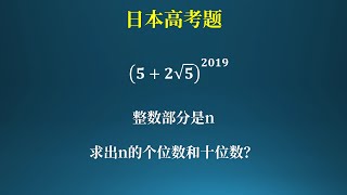 让日本学生蒙圈的高考题，今年火热的近似问题！