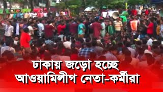 সাবধান! আওয়ামীলীগ-হিন্দু এক হয়ে মাঠে নেমেছে! ওদেরকে প্রতিহত করুন  Elias Hossain is live! #হিন্দু