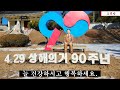 매헌윤봉길 4.29 상해의거 90주년 장부출가생불환 조국사랑 시와 어록 사나이 뜻을 세워 집을 나가면 그 뜻을 이루지 않고서는 살아서 돌아오지 않으리