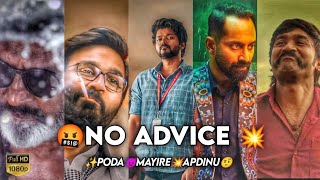 🤬NO ADVICE💥l poda mayire😈lwhatsapp status ✨ Tamil l crazy editz ❣️ l#crazyeditz