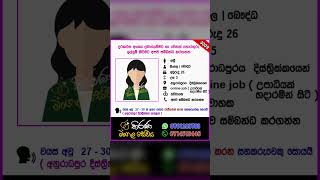 කිරණ මංගල සේවය | Kirana Mangala Sewaya මංගල යෝජනා | Marriage Proposal | Mangala yojana 2024  | 3009