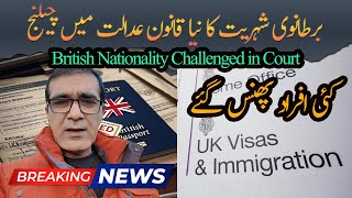 BREAKING: UK Home Office!  Nationality Requirements! Challenged #immigration  #citizenship