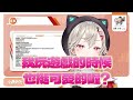 【vtuber精華】回應sqla說vspo中最想跟めと交往，和加入めと會員有什麼好處【小森めと sqla ぶいすぽっ！ vspo】