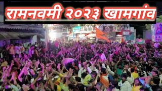 khamgaon रामनवमी 2023💥🔝|  तूफान गर्दि | vlog 17 | जय श्री राम 🙏⛳🧡💥